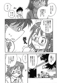 [Okano Ahiru] Shounen Shoujo wa XX Suru - The boy and girls do "XX".