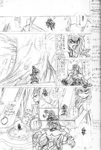 (C56) [STUDIO LOUD IN SCHOOL (Hagiwara Kazushi)] Shitae Ni (Bastard! Destroyer of Darkness)