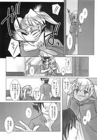 [Anthology] PuNiPuNi Hips Girl