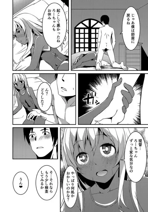 Ro-chan no Shintai Kensa