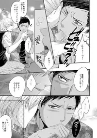 (C84) [Karaage Of The Year (Karaage Muchio)] AOKAN (Kuroko no Basuke)