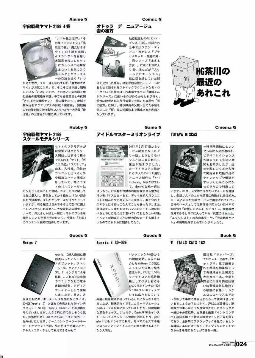 HGUC#04 Cute Futa Niimi-san