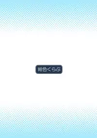 [Koniro Club (Asan)] Houkago no Taiiku Souko 3 [Chinese] [无毒汉化组] [Digital]