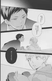 (C82) [Chacha (Akatsuki Riku)] DRAMATICxCATHARSIS (Kuroko no Basuke)