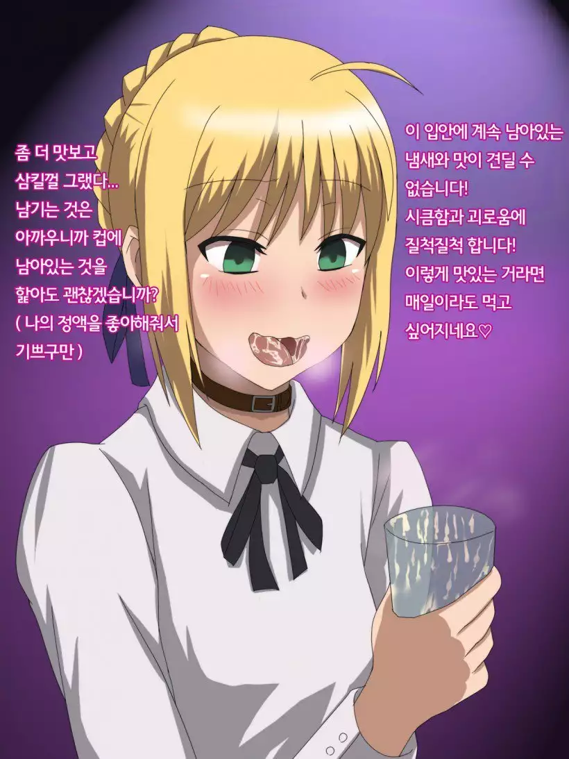 Ochiru Kyoukai ~Saimin Shoudou~