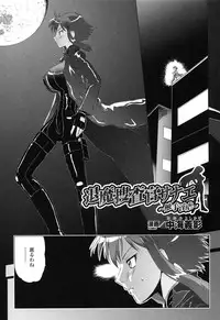 Rider Suit Heroine Anthology Comics 2