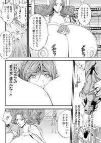 [Nagashima Chousuke] Seireki 2200 Nen no Ota Ch. 1-21