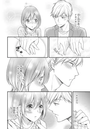 DT男子“女体化”開発生活 上