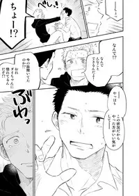 [Mitarou Teishoku (Mitarou)] Honto ni Homo na no? [Digital]