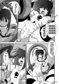 (C72) [Yoru no Benkyoukai (Fumihiro)] Vita no Hon 3 (Mahou Shoujo Lyrical Nanoha) [Chinese] [靴下汉化组]