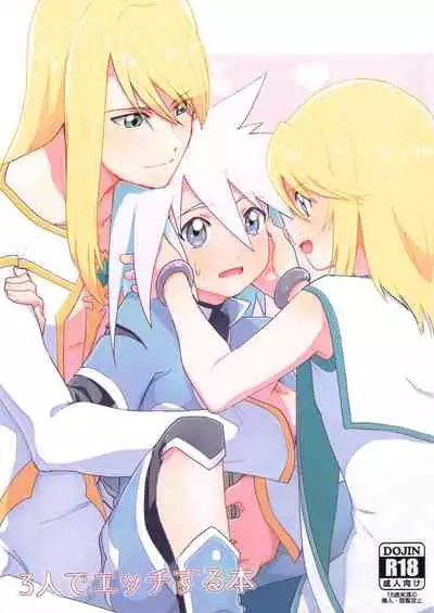 [Yukirinrin! (Oyu)] Sannin de Ecchi suru Hon (Tales of Symphonia)