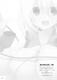 (Reitaisai 12) [TOYBOX, Kujira Logic (Kurikara, Kujiran)] Gensoukyou Chichi Zukan - Ko (Touhou Project) [Chinese] [CE家族社]