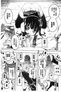 [Tanabe Kyou] Yaritai Sakari [Chinese]