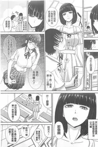 [Itaba Hiroshi] Kono Haru, Kanojo ga Dekimashita. - I found a girlfriend in this spring [Chinese]