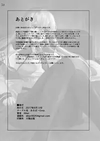 (C92) [AlberCorp. (Alber)] Rape sare Odosare Kyozetsu sare Soshite Graf wa… (Kantai Collection -KanColle-) [Chinese] [寂月汉化组]