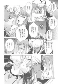 (CR33) [Toko-ya (Kitoen)] Yukuzo! Aumaan Daikessen!! (Zone of the Enders)