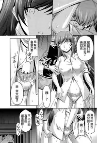 [Kakei Hidetaka] Kuchi Dome Ch.1-4 [Chinese]