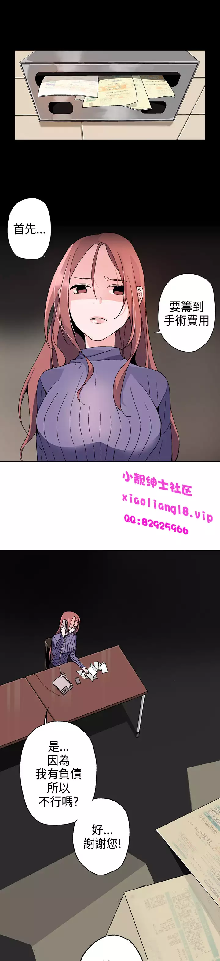 中文韩漫 灰姑娘的哥哥們 Ch.01-10