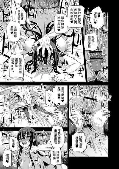 [Fatalpulse (Asanagi)] Kizyouin-sensei no Eromanga Nou - Kizyouin Sensei's Eromanga Worship [Chinese] [柚香農業] [Digital]