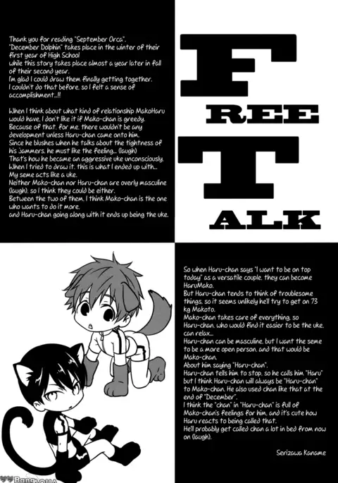 Kugatsu no Oruka | September Orca