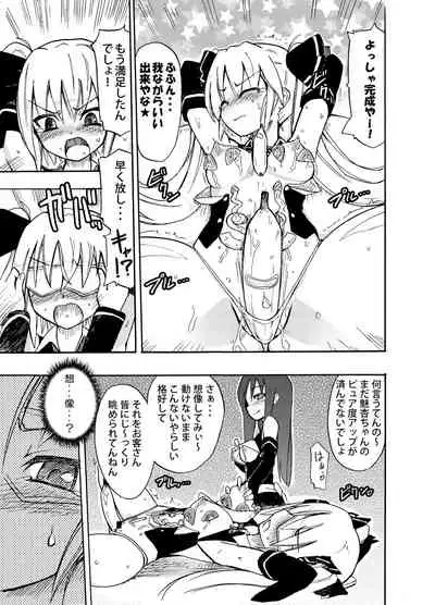 [Homuraya (Homura Subaru)] Homuraya Milk Collection Vol.1 (Various) [Digital]