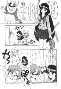 (C43) [Suna Zaiku (Suna)] SAILOR MOON! in SANDWORKS (Bishoujo Senshi Sailor Moon)