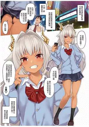Enjo Kouhai 9-10
