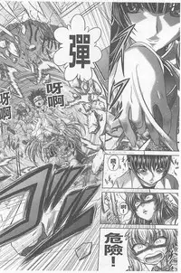 [Kaname Aomame] Soku Baku Kan - Kurokami Shoujo to Shimai to Tenshi-chan [Chinese]