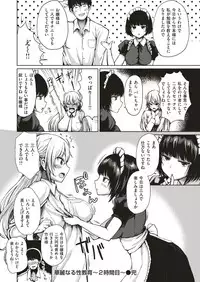 COMIC Shitsurakuten 2019-07