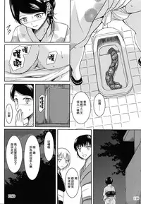 (C84) [Namiroji (Shiina Nami)] Haisetsu Shoujo Soushuuhen [Chinese] [臭鼬娘漢化組]