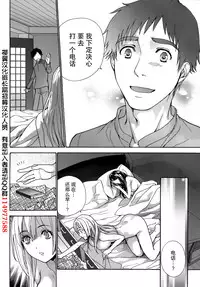 [Fujisaka Kuuki] Koi Kano x Ai Kano Ch. 20 (Monthly Vitaman 2014-11) [Chinese] [樱翼汉化组]