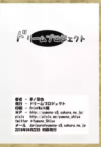 (Jabjab Maidoari! 5) [Dream Project (Yumeno Shiya)] Tokushu Ninmu wa Kiken ga Ippai (Flower Knight Girl)