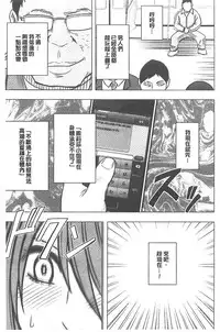 [Crimson] Idol Kyousei ~Smapho de Meirei shita Koto ga Genjitsu ni~ [Kanzen Ban] 1 [Chinese] [Digital]