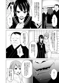 [Diisuke] Inkan no Ketsuzoku 1-3