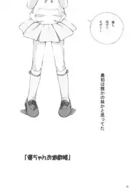 [Takitate] Mahou Kyuushiki 17 (C76)