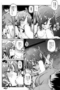 [Azuma Sawayoshi] Ayakashi-kan e Youkoso ! Ch. 1-7