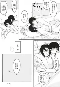 (Zenkai Cadence 6) [riz (comeda)] Futarigurashi Hajimemasu (Yowamushi Pedal)