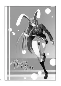 [Musashi-dou] Eirin no Kinoko wo Kaguya to Udonge ga Love Love Hon (Touhou Project) [English]