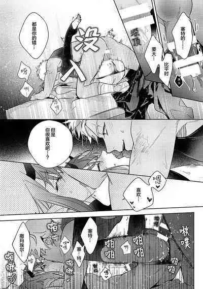 [Miyako Mimeko] Maou no Teisou, Kikiippatsu ~1,000-nen no Nemuri kara Sametara, Sekai ga Ero Contents-ka Shitemashita!~ | 魔王的贞操、千钧一发★～沉睡1000年后醒来，世界变成了黄色内容！～ [Chinese] [看海汉化组]