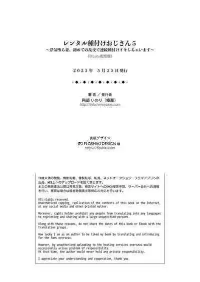 [Himeya (Abe Inori)] Rental Tanetsuke Oji-san 5 ~Uwaki Ochizuma, Hajimete no Rankou de Renzoku Tanetsuke Iki Shichaimasu~ | Rental Inseminator 5 - Cheating Wife Cums from Nonstop Creampies in Her First Orgy! [English] [Project Valvrein]