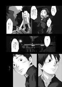 Tsukumo Gou - Yumemo no kage