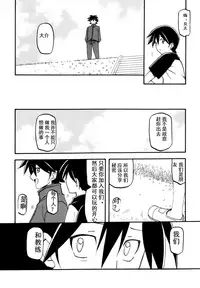 (C84) [Sankaku Apron (Sanbun Kyoden, Umu Rahi)] Akebi no Mi - Yuuko AFTER [Chinese] [匿名伸手党汉化]