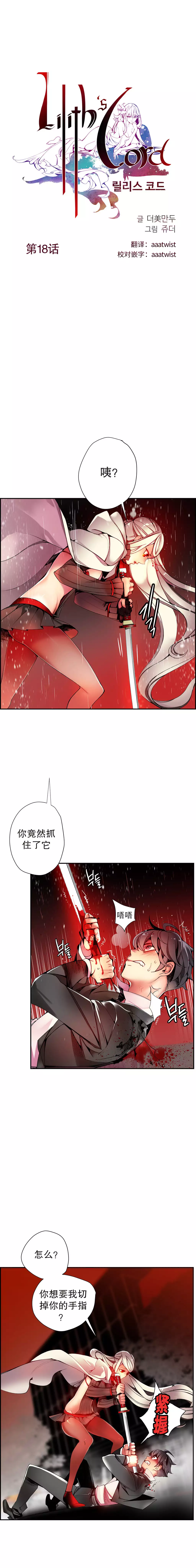 莉莉丝的脐带 Ch.1-24
