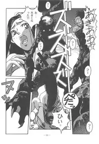 (C57) [Otonano Do-wa (Various)] Otonano Do-wa Vol. 11