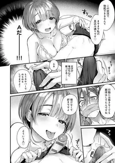 Doujin Sakka wa Cosplay Ecchi no Yume wo Miruka