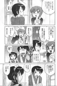 COMIC CanDoll 2008-03 Vol. 50