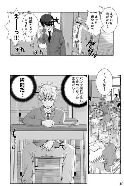 Chakui Shasei no Susume Sensei no Kagai Jugyou