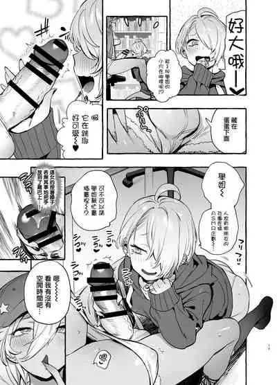 [Hibon (Itami)] OtaCir no KuroGal VS Bokura [Chinese] [瑞树汉化组] [Digital]