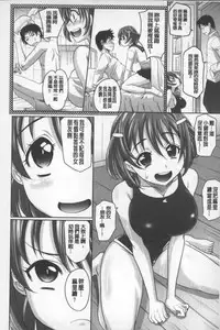 [Takaoka Motofumi] Onesho | 淫姊正太 [Chinese]