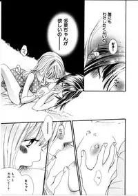 [Rokuroichi] Onnanoko X Onnanoko Collection Vol. 3